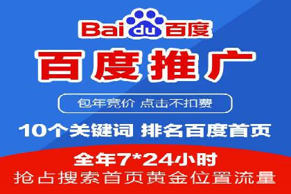 百度推广广告效果提升技巧